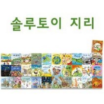 [교원올스토리] 2015년 솔루토이 지리 전구성 31권