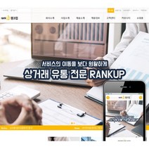 유통업E 홈페이지제작 | 웹호스팅 + 도메인 1년 무료