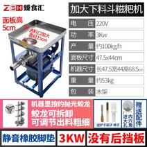 모찌기계 콩떡 방앗간 말랑 일본떡 만드는 찹쌀반죽기, 사각 브래킷 (220V 3kw)