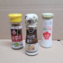 백설 허브맛솔트 마늘맛 +미원 용기 +오뚜기 순후추 용기