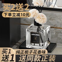 페이셜비(FISAFEE)Diffuser CHZC9578꽃 아로마 테라피 홈 실내 지속적인 향수 침실 공기 청정기 룸 향수 화장실 향수 탈취, 흰 복숭아 우롱 