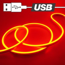 USB 전원타입 실리콘 면발광 V3 LED바 50cm 연결발송, 일반전선타입, 오렌지