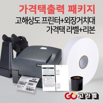 [의류택라벨출력 패키지]고덱스 G530 라벨프린터 외 SET (바코드프린터)