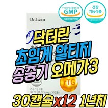 닥터린 송중기 초임계 알티지 오메가3 케이디파마 KD파마 rtg 동물성 식약처인증 혈행 개선 건강 1000mg 청소년 임산부 임신 여성 여자 남성 남자 중년 노년 패밀리 50대 60대 70대
