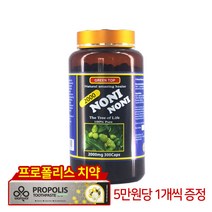 그린탑 뉴질랜드 노니 2000mg 300캡슐, 그린탑 노니2000mg300