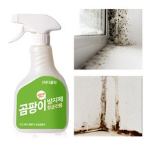 벽지 곰팡이 제거 방법 뿌리는 창문틀 붙박이장 실크벽지 목재 곰팡이 세제 방지 제거제, 곰팡이 방지제 500ml