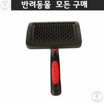 스피츠 요크셔테리어 애완견빗 반려견빗 이중모애견 죽은털제거 슬리커브러쉬 털엉킴 시추 시츄