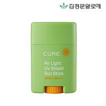 김정문알로에 [김정문알로에] 큐어 에어라이트 선스틱 20g, 선택완료, 선택완료, 단품없음