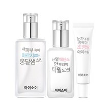 아이소이 옹달샘촉촉 스킨 & 탁월로션 & 조명발 아이크림 SET(130ml/70ml/20ml), 없음, 상세설명 참조