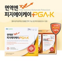 PGA-K 피지에이케이 빠르고 강한 면역력 강화를 위해 폴리감마글루탐산칼륨 1 000mg에 식물성 천연부원료만 넣어 만든 PGA-K 12월 감사이벤트 진행 30일복용분(한달), 1개