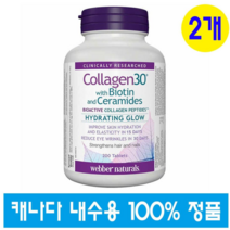 (캐나다 직구) 웨버내추럴 골라겐30 바이오틴 세라미드 200정 2개 webber naturals Collagen 30 with Biotin and Ceramides