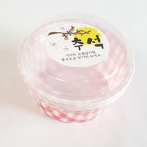 10P 예쁜일회용용기 2개 송편포장 뉴미니원형 송편용기 P12 아기앤자기 어린이도시락 일반일회용도시락, 에스도매 1, 에스도매 1
