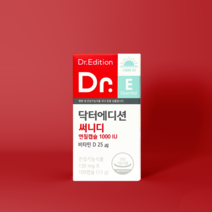 닥터에디션 써니디 연질캡슐 1000IU, 1개