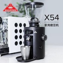전동 커피 그라인더 맷돌식 독일 Mahlkonig 메흐디 x54 가정용 랜딩 머신, 01 블랙