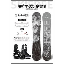 스노우보드 스노 데크 스키장 초보자 성인용, 38. 가파른 산복