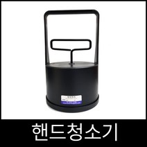 자석청소기 핸드형