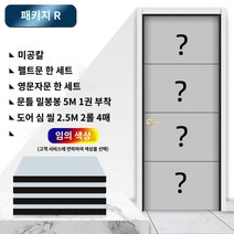 차음재 벽지 흡음재 벽간소음 방음재 원룸 방음, (오크심 50*100cm) 커스텀-고객서비스 연계-선물