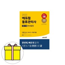 서울여대논술기출 무료배송 가능한 상품만 모아보기