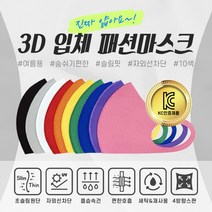 빨아쓰는 여름 자외선차단 숨쉬기편한 얇은 면 천 효성 크레오라 귀편한 3D 연예인 패션 마스크, (슬림)퍼플
