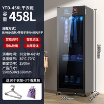 의류관리기 옷드라이 좋은 아내 의류 가정용 아로마 테라피 소독 진드기 주름 수직 관리 음소거, 3. 458L 3중 살균, 건조, 탈취, 진드기 제거