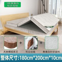 코코넛 3단 접이식 매트리스 단단한 1인용 허리에좋은 접는 하드 퀵슬립 싱글 침대 메트릭스