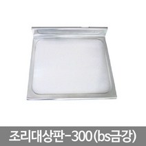 빵빵야 씽크대상판_조리대300(bs금강) 한샘싱크대