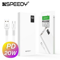 스피디 슬림 핏 PD 20W 고속 보조배터리 10000mAh 보조배터리 스피디보조배터리 1만보조배터리 휴대용배터리 pd보조배터리 삼성보조배터리 아이폰보조배터리 코끼리보조배터리 요이치보조배터리 액티몬보조배터리, 엘림헬스케어81 본상품선택