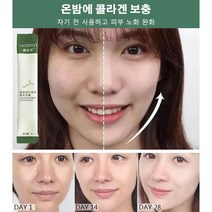 (1+1) 콜라겐 쫀쫀한 굿나잇 쿨링팩 파우치 클렌징 마스크 (20팩/박스)*2, 프리 콜라겐 퍼밍 마스크(20팩/박스)*2