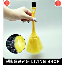 키보드깔끔관리 다용도브러쉬 키보드먼지보호 키보드청소 먼지제거 틈새공간