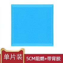 1+1 벽에붙이는 방음벽 셀프 설치 스펀지 시트 녹음실 스티커 키즈카페, 5cm플랫블루(고밀도난연제+접착식뒷면)