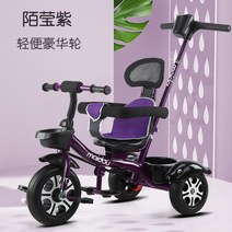 유아 트라이크 아기 세발자전거 유모카 밸런스카 보행기 트라이시클, 라이트그레이 발포 트리플 퍼플X