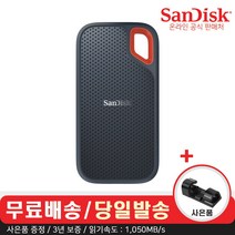 샌디스크 포터블 외장 SSD E30 520MB/s + 데이터 클립, 480GB