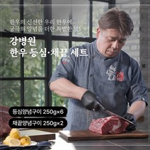 강병원 강병원한우등심양념구이250g8팩(등심6팩채끝2팩), 1