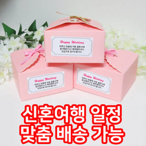 결혼답례품 / 견과류바 (인사말 라벨작업 무료), 넛츠바 2개입+씨드바 2개입(퓨어 화이트)