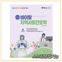 김희영지역사회 관련 베스트셀러 상품 추천