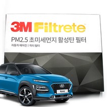 3M 초미세먼지 활성탄 에어컨필터 코나, 코나EV(17년-현재)-F6283