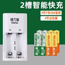 Delip 5번 리튬 인산철 충전식 배터리 14500 3.2V 디지털 카메라 지문 잠금 7번 가능, 2슬롯 충전기 + 7호 500 4구간