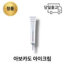 [스와니코코:정품] 펩타이드 아이크림 20ml 촉촉함(수분공급) 부드러운 발림 주름케어, 단품