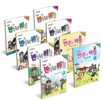 조희순의 반주의 비밀 조희순의 반주의 비밀 예비과정 1~6과정 / 어린이 피아노 실용반주 교재, 조희순의 반주의 비밀 예비과정 2