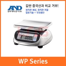 AND 방수저울 WP-2000K 5000K 10K 20K 30K수산저울 횟집 육가공업체 아답터별매, 아답터