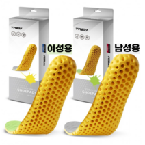 족저근막염 깔창 기능성 평발 가벼운 자세교정 아치 쿠션 군화 등산화 편한 걷기운동 인솔 티렉스 X5