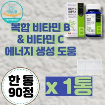비타비 말초신경영양제 VitaminBComplex 약국비타민B 고농축비타민B 고용량 수용성 비타민B 복합제 군 고농축 고함량활성 비타민 비타민B군 영양제 B컴플렉스, 비타민비군 B 컴플렉스 90정x1통