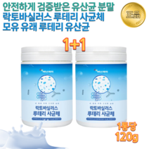홈쇼핑 유산균 파라바이오틱스 락토바실 러스 루스 루테리 내생균 배양물 사균 모유 사균체 5세대 차세대 죽은 10억마리 고용량 고농도 장까지살아가는 유산균 유신균 유상균 가루 2통, 120g x 2통