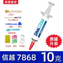 써멀패드 서멀 cpu 구리스 신에츠 7921 7868 열전도 실리콘 컴퓨터 방열제 노트북 그래픽 크림, 13 바이올렛