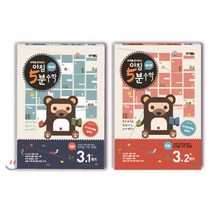 아침 5분 수학 3학년 세트 (2023년용) : 1학기+2학기, 오픈북(OPEN BOOK))