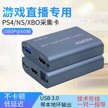 닌텐도 스위치 노트북 연결 티비 모니터 캡쳐 보드 hdmi 화면 공유 카메라 캡처 4k, D.입력4K@60/캡쳐1080P@60_단품