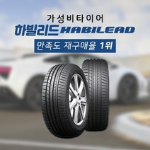 총판직송 하빌리드 175 50 15 품질우선 가성비타이어 1755015 장착X, 1개