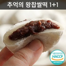 [달지않고당일만든] 마미템 굳지않는 아침 간편식 합격 저당 미니 왕 찹쌀떡 모찌 간식, 옛날 왕찹쌀떡(1+1), 1개