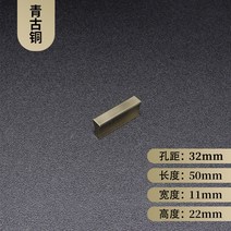 엔틱가구 부품 레드고동/청고동장문 서랍장 미장문 모던 심플 신중식 가구장 손잡이, 01 청고공거리32MM-길이50MM