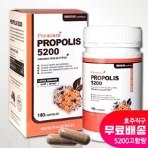 [호주직구] 프로폴리스 고함량 5200mg 180정 | 고함량 호주프로폴리스 캡슐, 1개